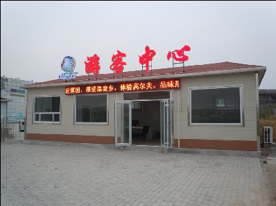 景區(qū)游客中心崗?fù)せ顒?dòng)房設(shè)計(jì)、新款圖